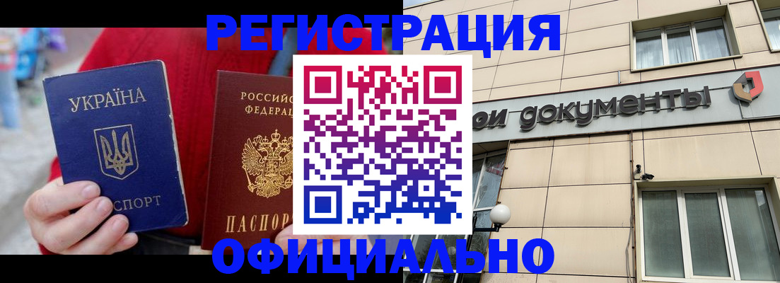 купить прописку в Дзержинском